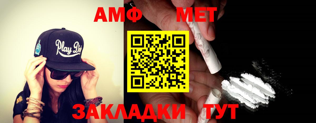 Нижний Новгород  АМФЕТАМИН  Вход с VPN  Amphetamine Розовый 