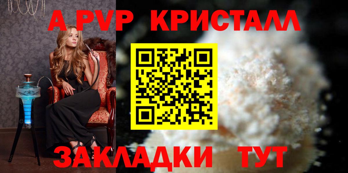 А ПВП крисы CK  Вход с VPN  Alpha-PVP  Alfa_PVP Crystall  Нижний Новгород 
