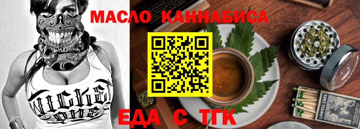 Нижний Новгород  Canna-Cookies конопля  Вход с VPN 