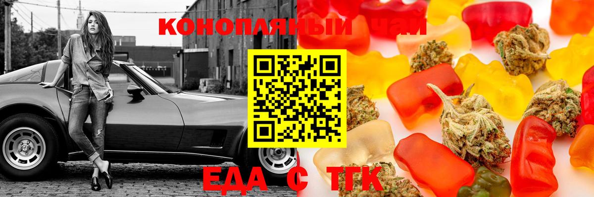 Cannafood конопля Нижний Новгород