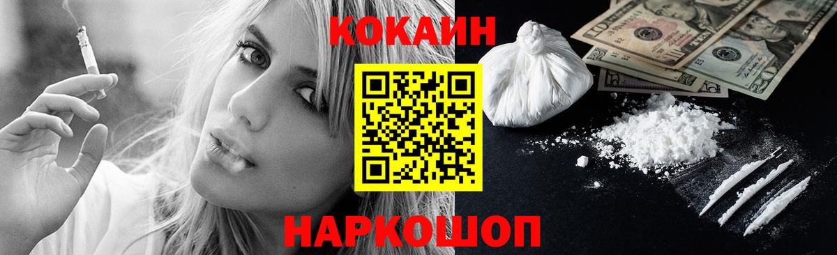 COCAIN VHQ  Вход с VPN  COCAIN Columbia  Нижний Новгород 