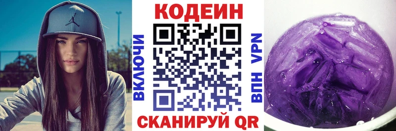 blacksprut маркетплейс Нижний Новгород Кодеиновый сироп Lean Purple Drank