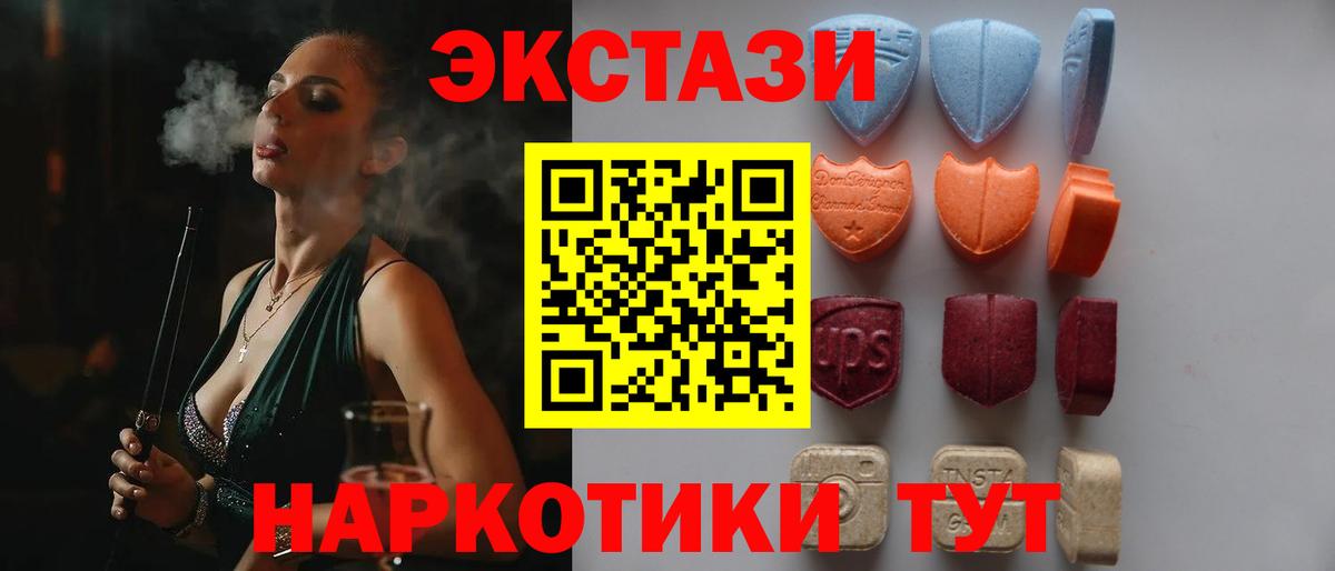 Ecstasy DUBAI  Ecstasy  Ecstasy mix  Нижний Новгород  Вход с VPN 