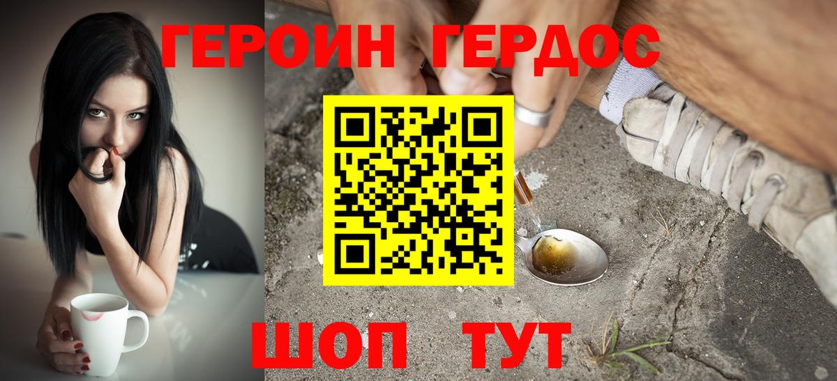 Героин  Вход с VPN  Нижний Новгород  ГЕРОИН гречка 