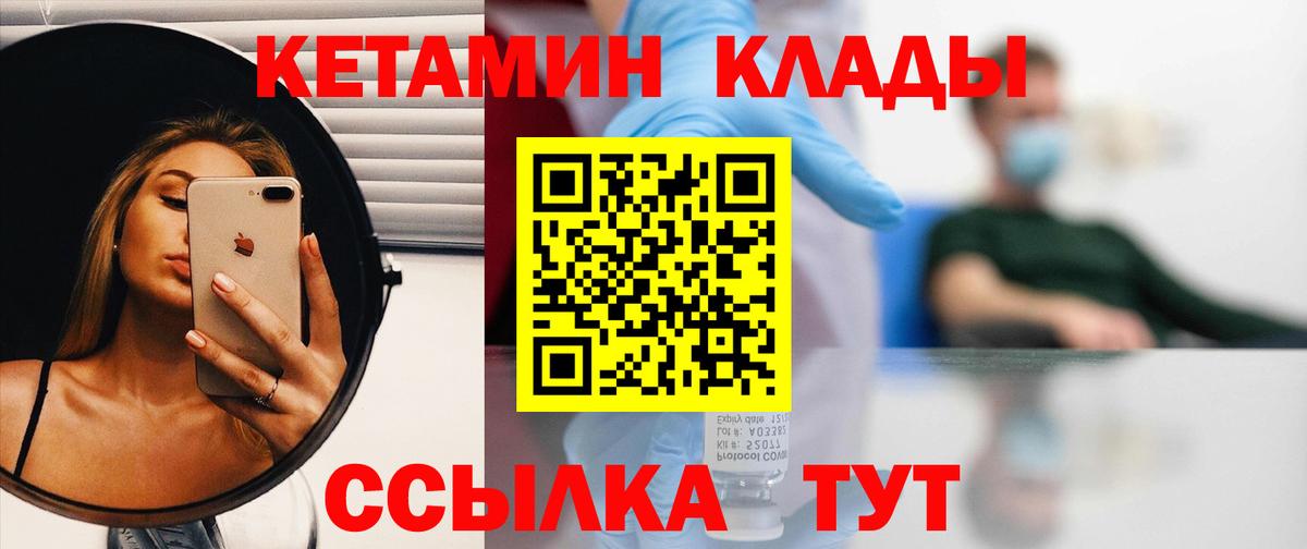 Нижний Новгород  Кетамин ketamine  Вход с VPN 