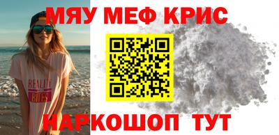 мефедрон мука Ипатово
