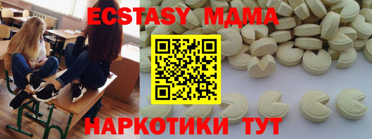 МДМА молли  MDMA Molly  Нижний Новгород  Вход с VPN 