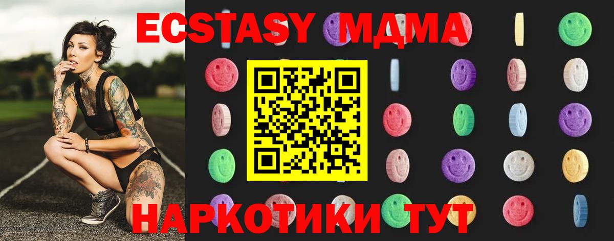 МДМА VHQ Нижний Новгород