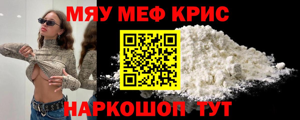 Нижний Новгород  Меф mephedrone  Вход с VPN  МЕФ VHQ 