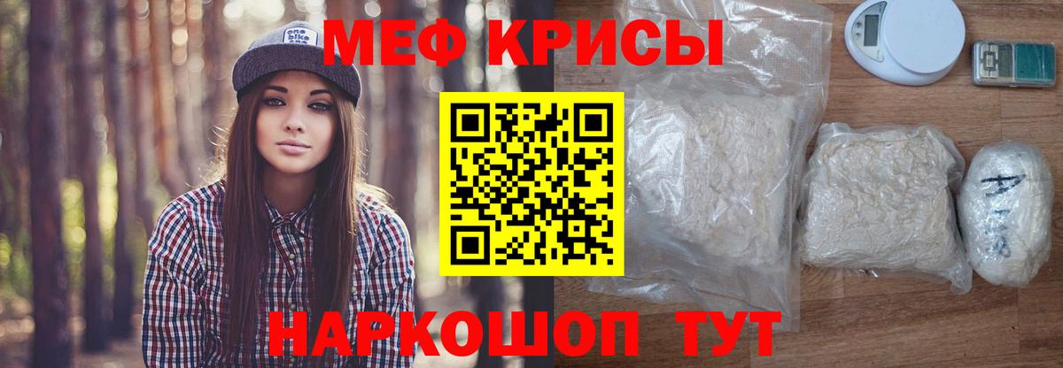 Мефедрон кристаллы Нижний Новгород