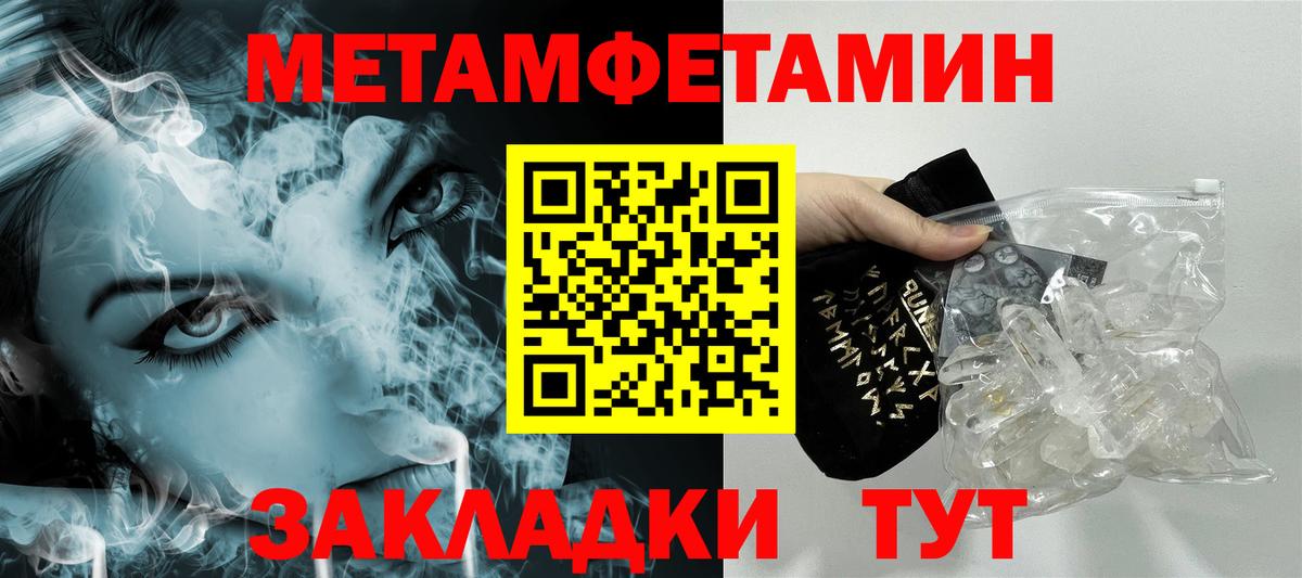 Метамфетамин Декстрометамфетамин 99.9%  Вход с VPN  Метамфетамин  Метамфетамин Декстрометамфетамин 99.9%  Нижний Новгород 