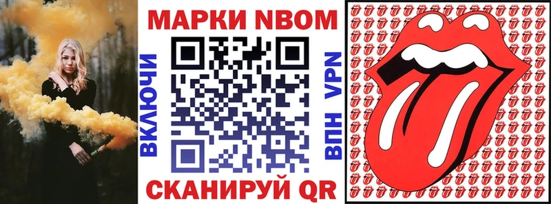 Марки NBOMe 1,8мг  Нижний Новгород 