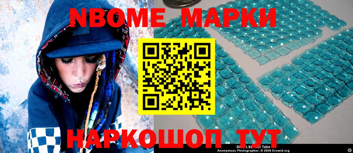 Нижний Новгород  Наркотические марки 1,5мг  Марки NBOMe  Вход с VPN  Наркотические марки 1,5мг 